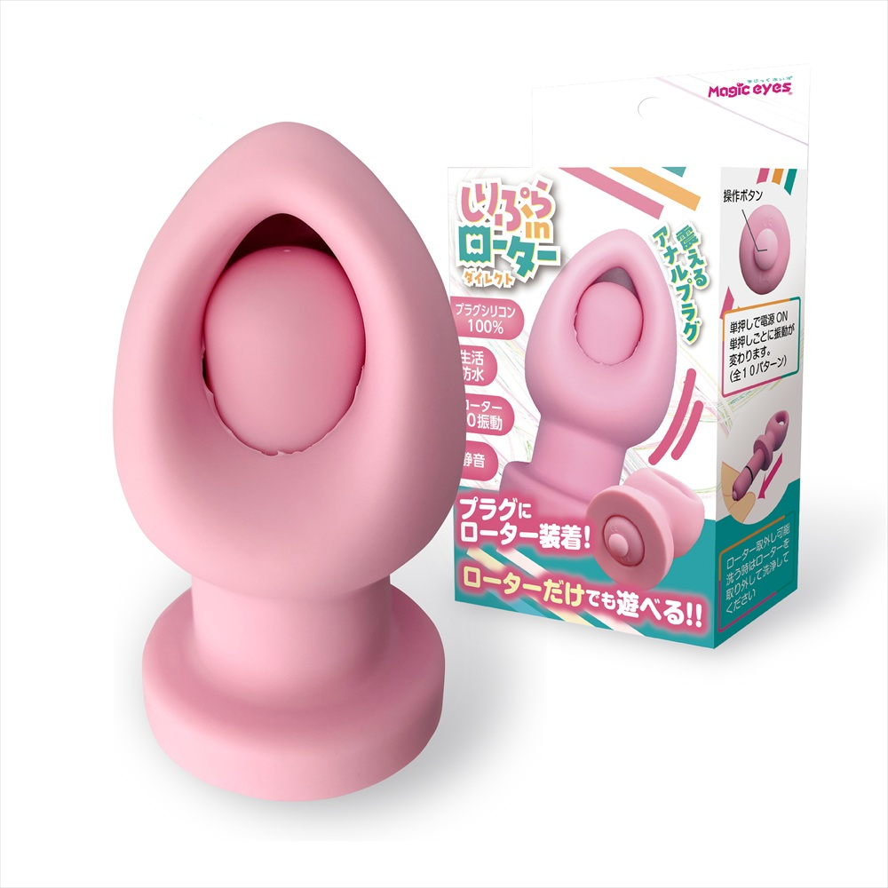 しりぷらinローター ダイレクト