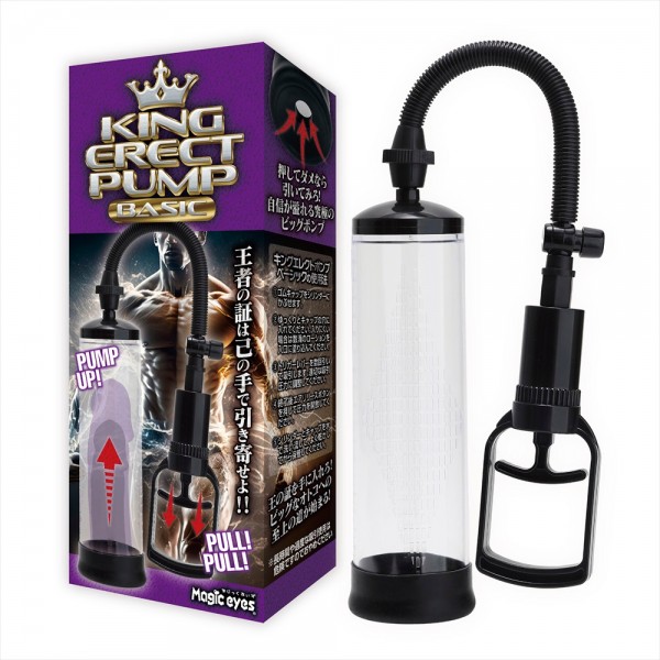 KING　ERECT　PUMP　BASIC