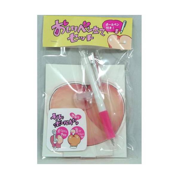 ※販売終了　おしりペン立てセット