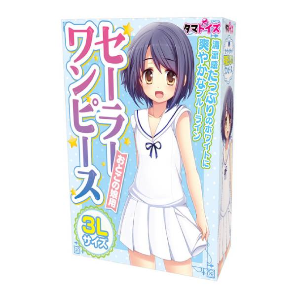 ※廃番　セーラーワンピースおとこの娘用