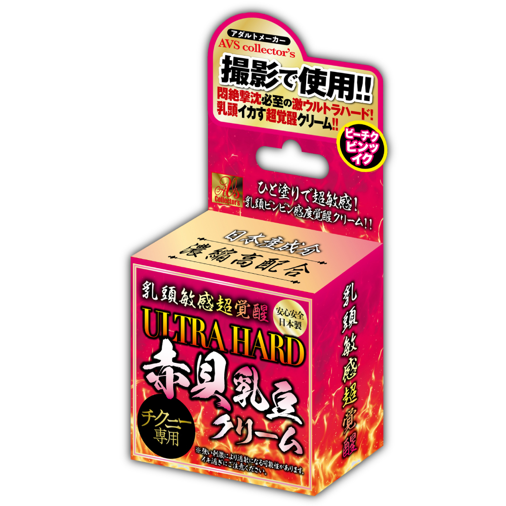乳頭敏感超覚醒　ＵＬＴＲＡ　ＨＡＲＤ　赤貝乳豆クリーム