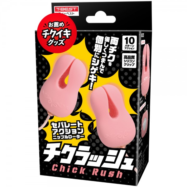 Chick　Rush