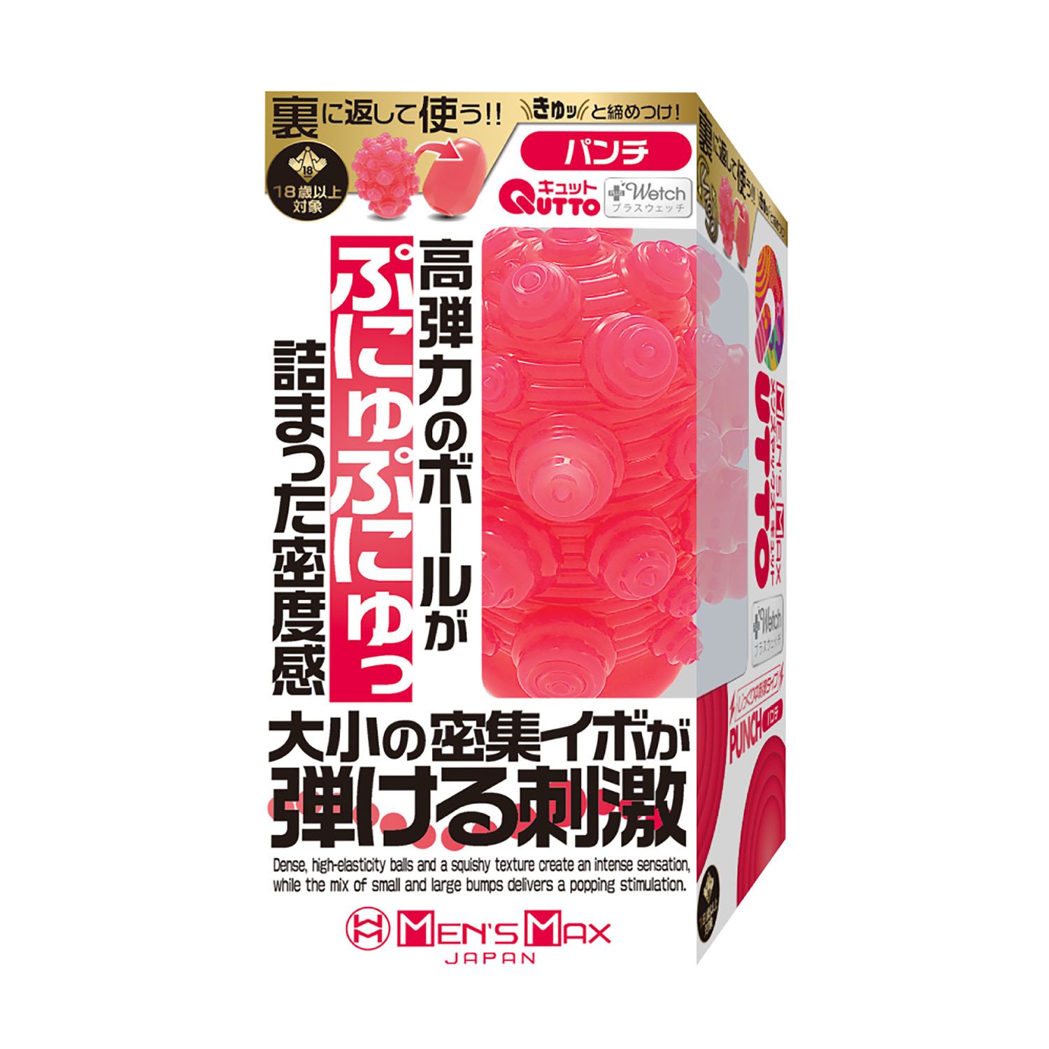 MEN'S MAX キュット パンチ プラスウェッチ