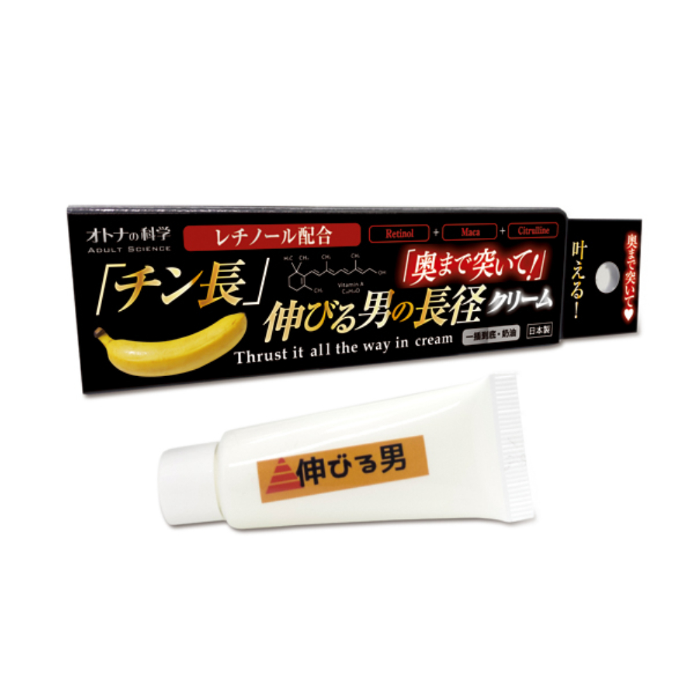 オトナの科学　高濃度レチノール配合　「チン長」・伸びる男の長径クリーム