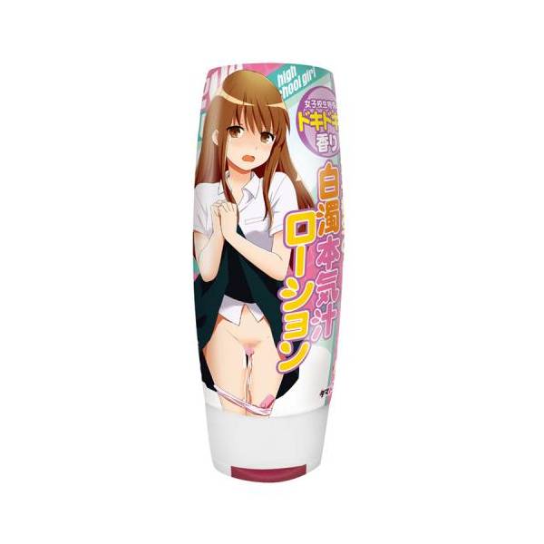 ※廃番　女子校生の白濁本気汁ローション