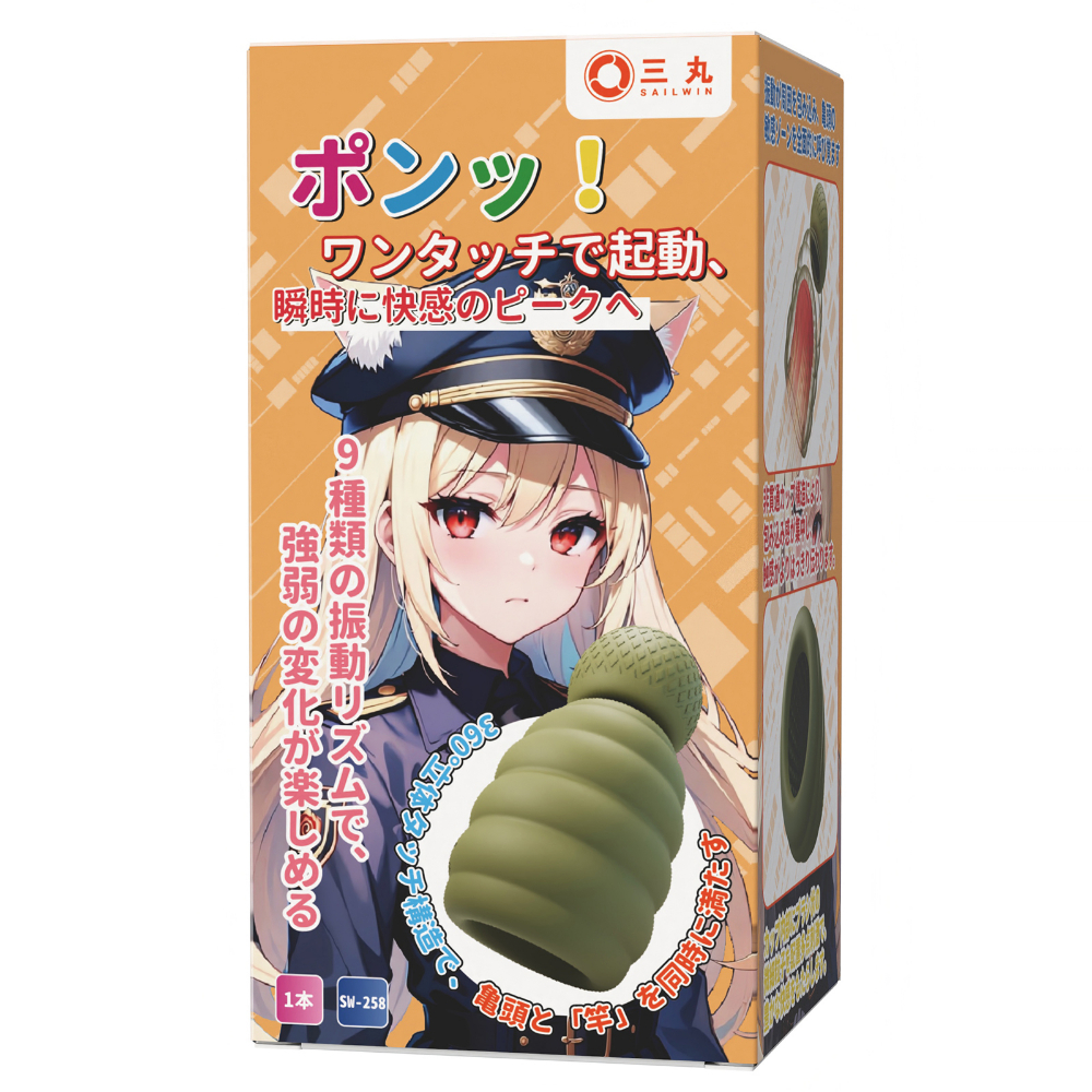 グレネード型オナホール