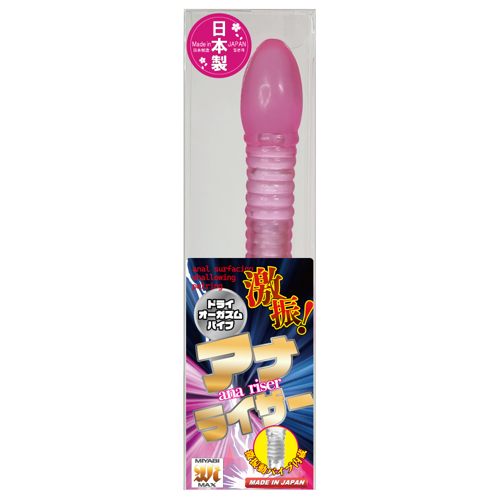 激振！アナライザー　ピンク