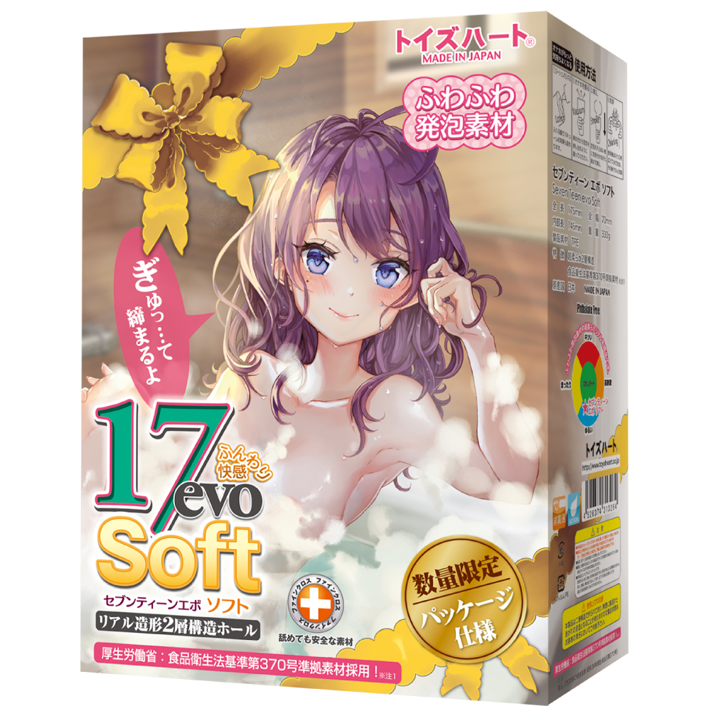 セブンティーン evo Soft (ソフト)