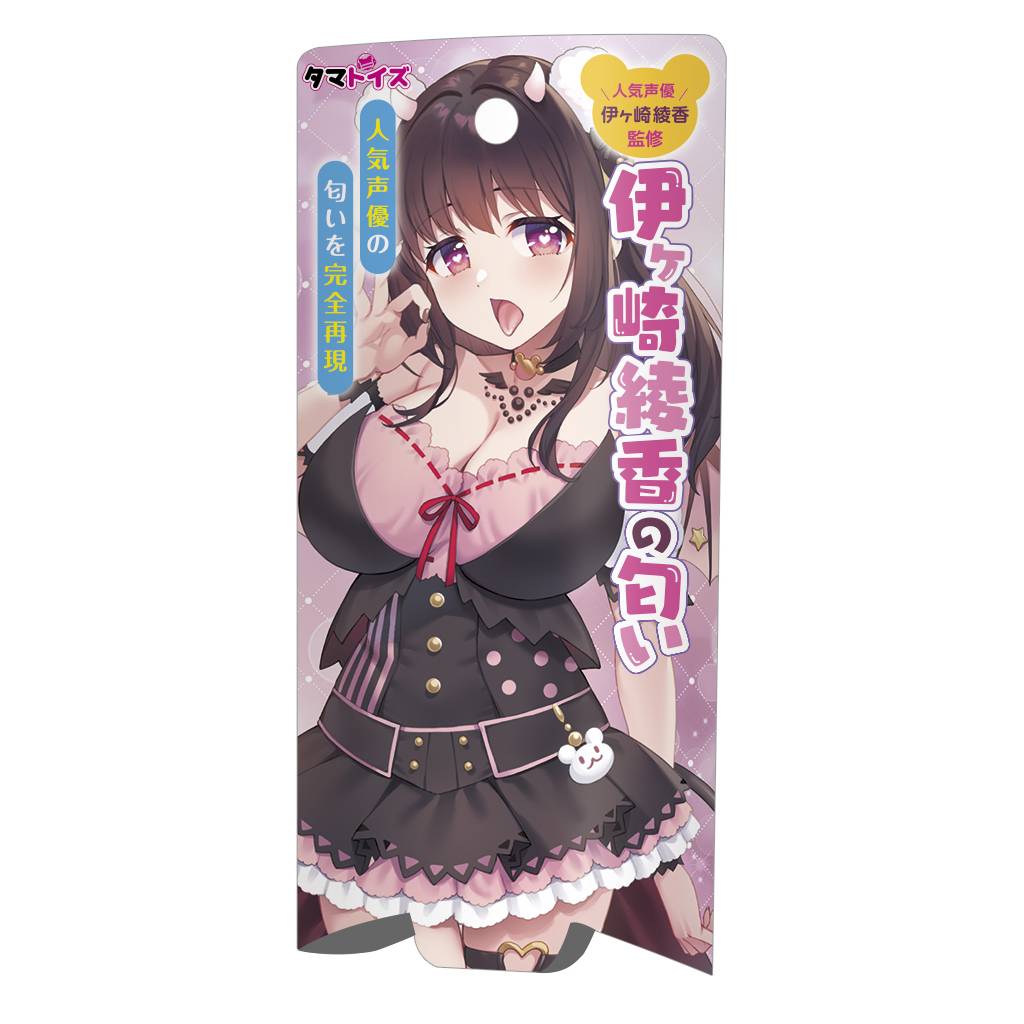 伊ヶ崎綾香の匂い