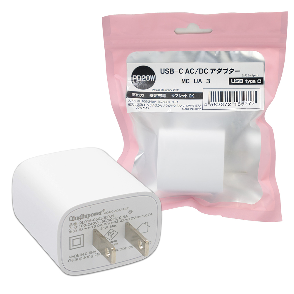 PD20W USB-C アダプター