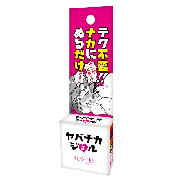 ヤバナカジェル