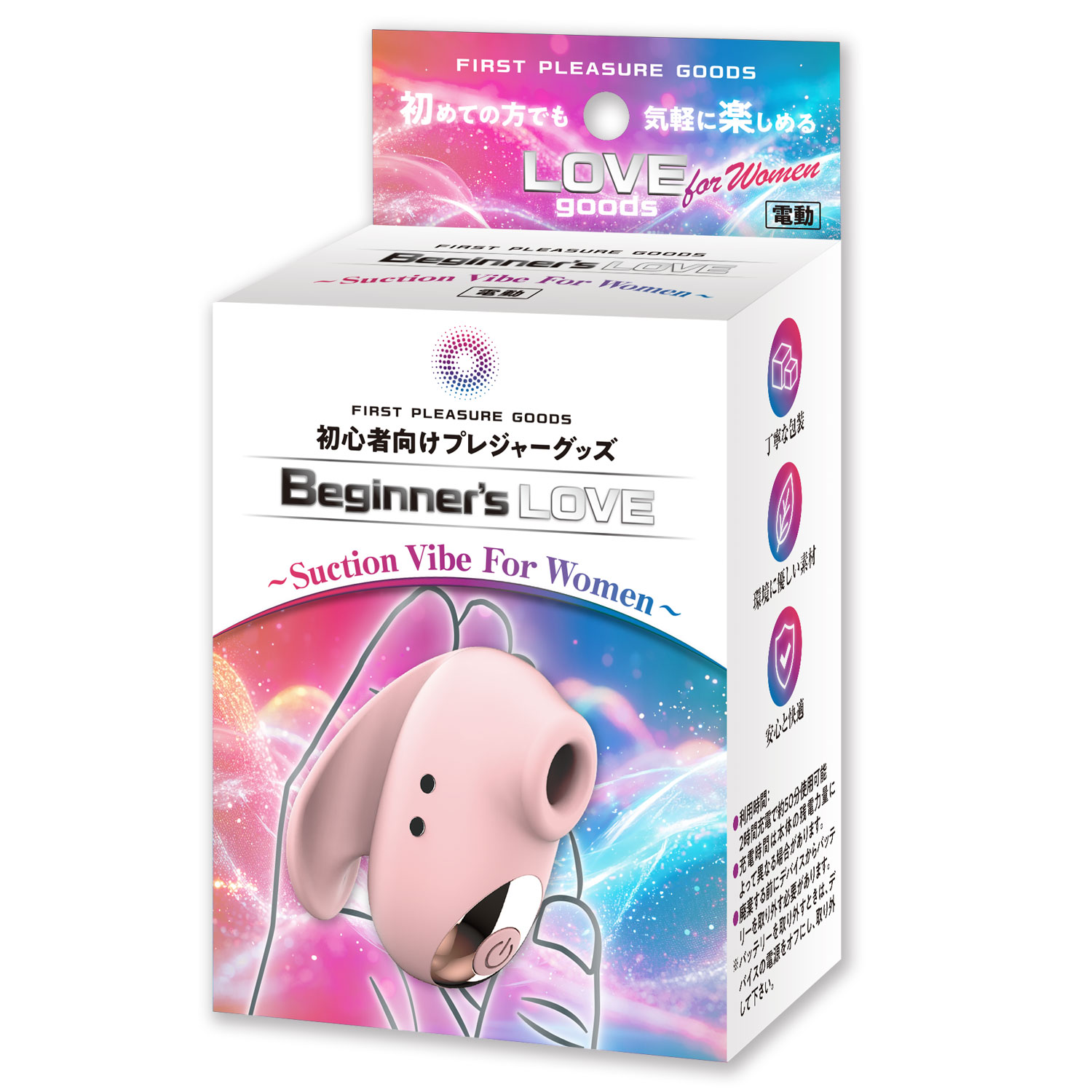 Beginner’s Love Suction Vibe For Women  [初心者向け][電動7パターン振動][女性向け] [吸引]
