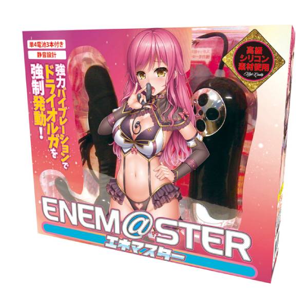 ※廃番　エネマスター