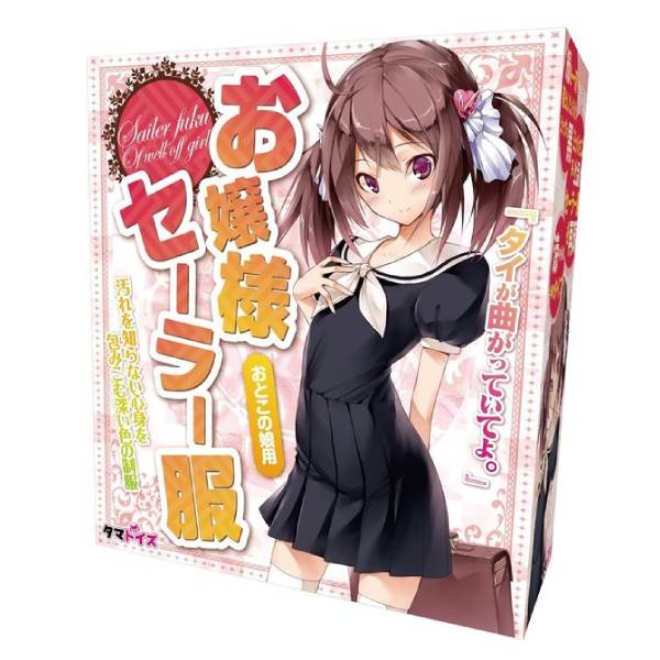 ※廃番　お嬢様セーラー服 おとこの娘用