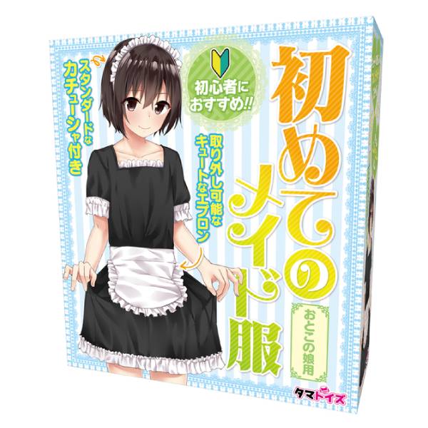 ※廃番　初めてのメイド服 おとこの娘用