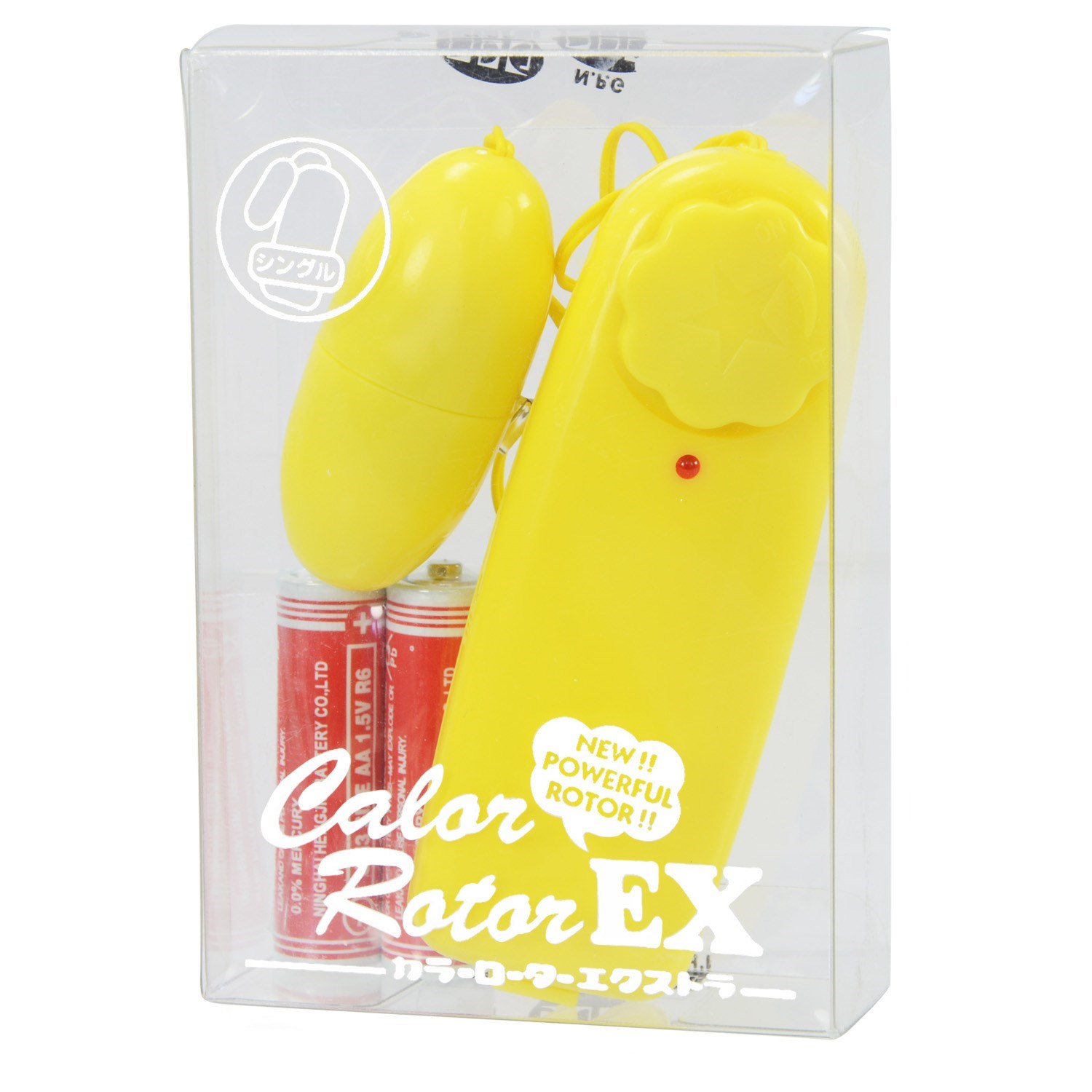 カラーローターEX イエロー