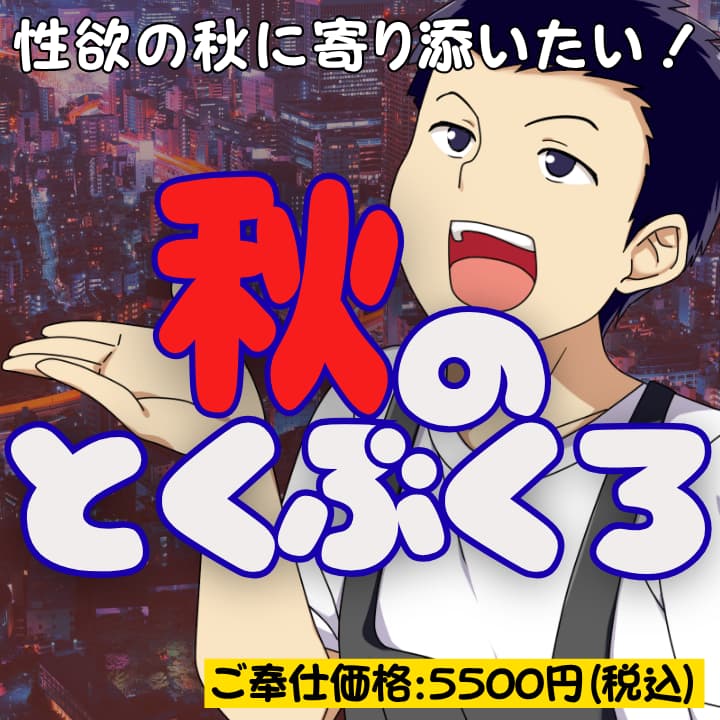 秋のとくぶくろ【9月24日以降順次出荷】