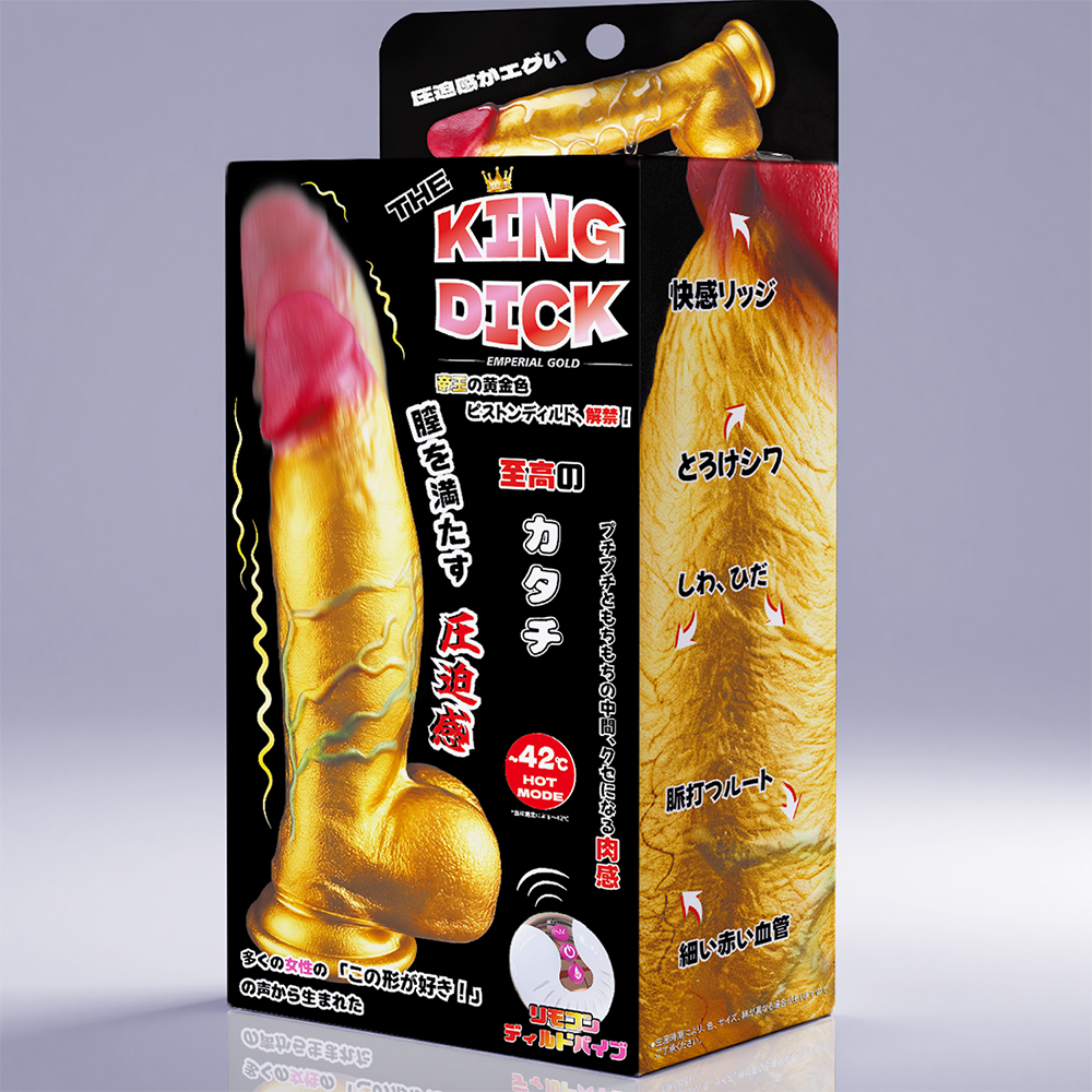 【ＫＩＮＧ　ＤＩＣＫ　黄金色】リモコンディルドバイブ