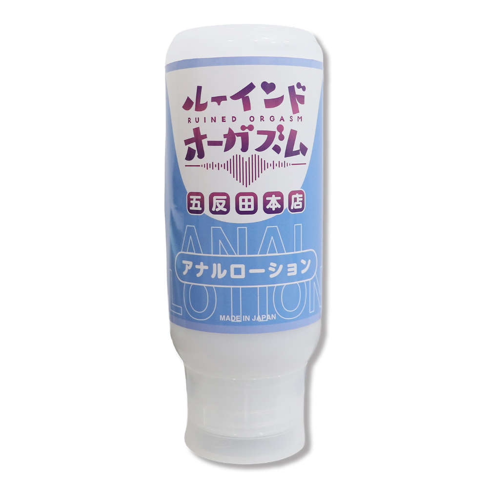 ０７２ＬＡＢＯ　ルーインドオーガズム　ア〇ルローション　３５５ｍｌ　ボトル革命　垂れないボトル