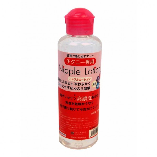 【チクニ―専用】Nipple Lotion(ニップルローション)(180ml)