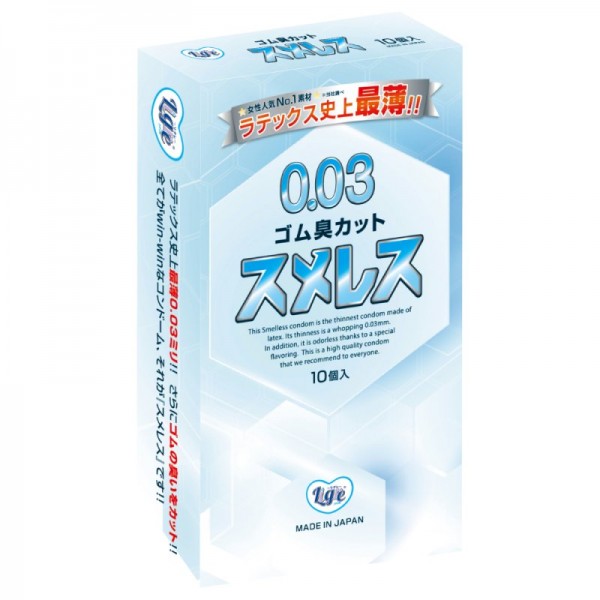 ※廃番　ラテックス最薄0.03mm ゴム臭カット!「スメレス」10個入り