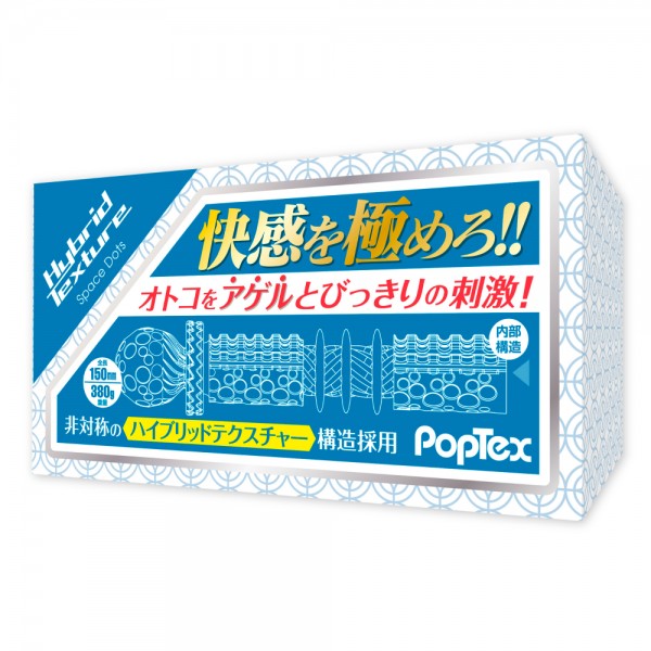 POPTEX Hybrid Texture01 Space Dots ハイブリットテクスチャー スペースドッツ【非対称のハイブリットテクスチャー構造 オトコをアゲルとびっきりの刺激! 高機能ハンドホール】