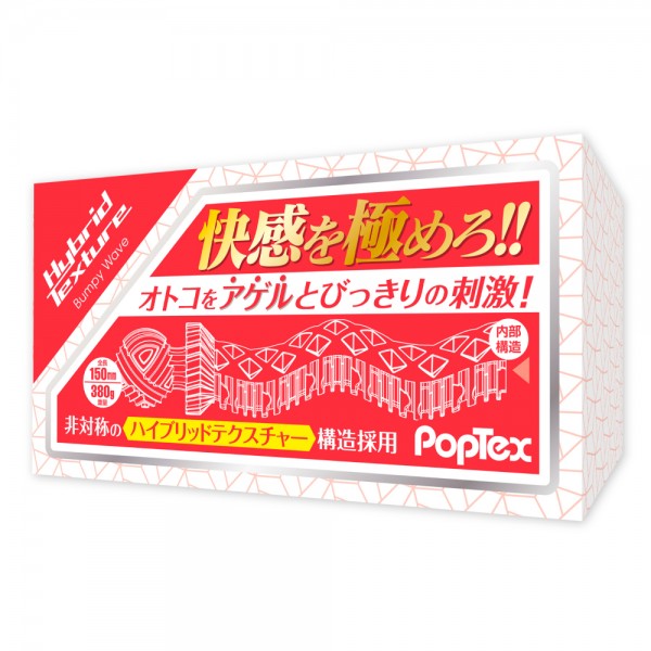 POPTEX Hybrid Texture02 Bampy wave ハイブリットテクスチャーバンピーウェーブ【非対称のハイブリットテクスチャー構造 オトコをアゲルとびっきりの刺激! 高機能ハンドホール】