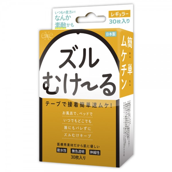 ズルむけーる【レギュラー】