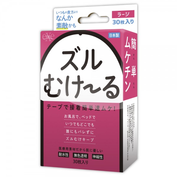 ※廃番　ズルむけーる【ラージ】