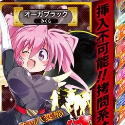 【裏ホッパの日常】いまさら聞けない⁉オーガブラック基礎知識