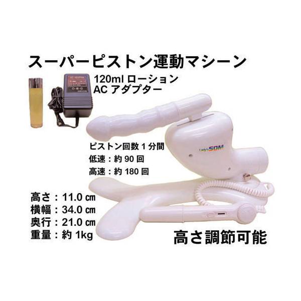 ※廃番　Lady's SOM(レディース ソム)
