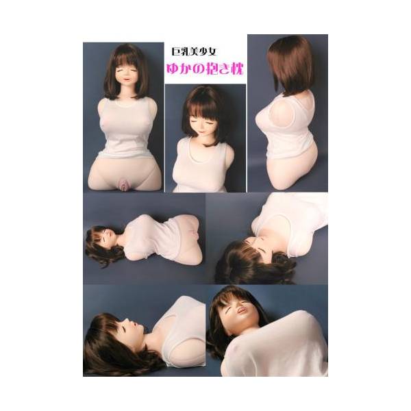 ※廃番　ゆかの抱き枕