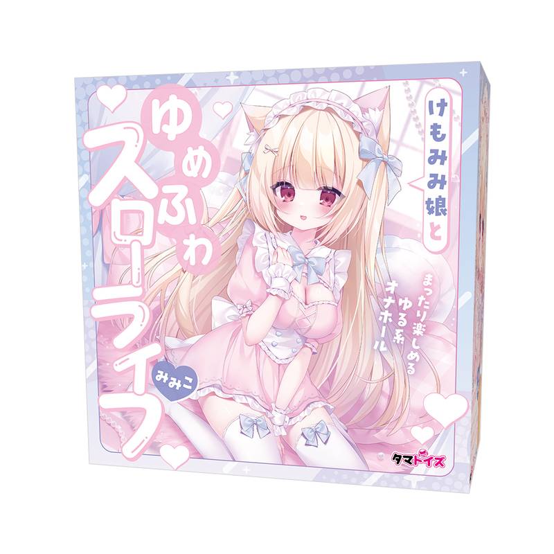 けもみみ娘とゆめふわスローライフ みみこ