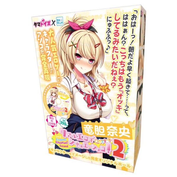 ※廃番　リアルエロゲシチュエーション2! 竜胆奈央