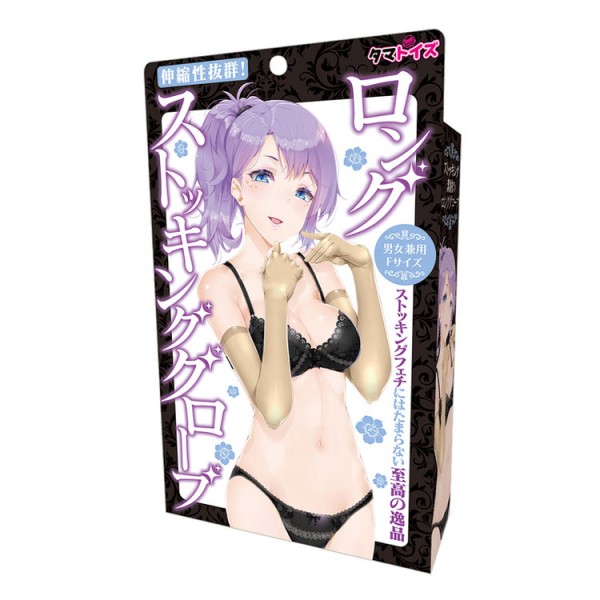 ロングストッキンググローブ