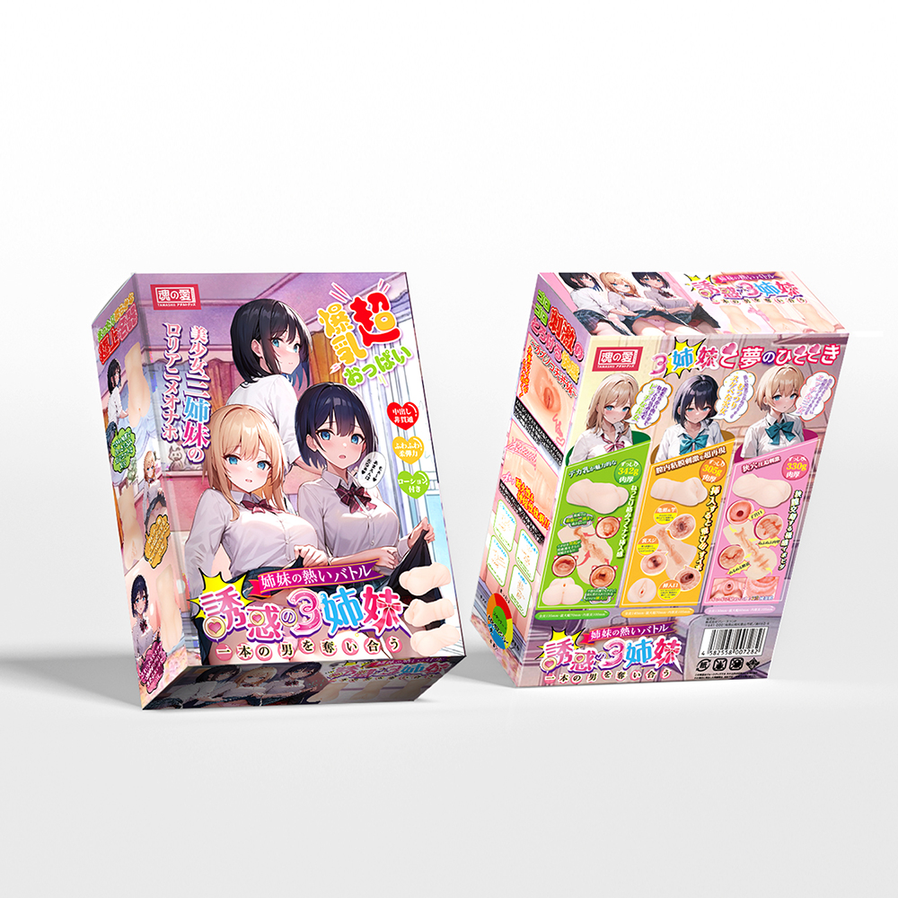 誘惑の３姉妹