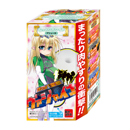 ホッパ変態ヴァジャイナー　ねっとりホワイト