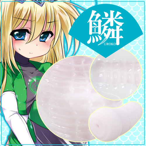鱗-UROKO-