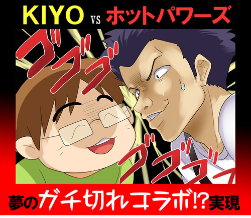 ガチ切れコラボホール(第1弾)　ソフト