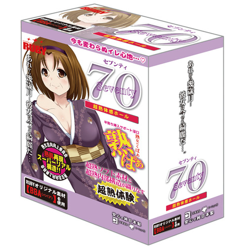 ※廃番　70 セブンティ