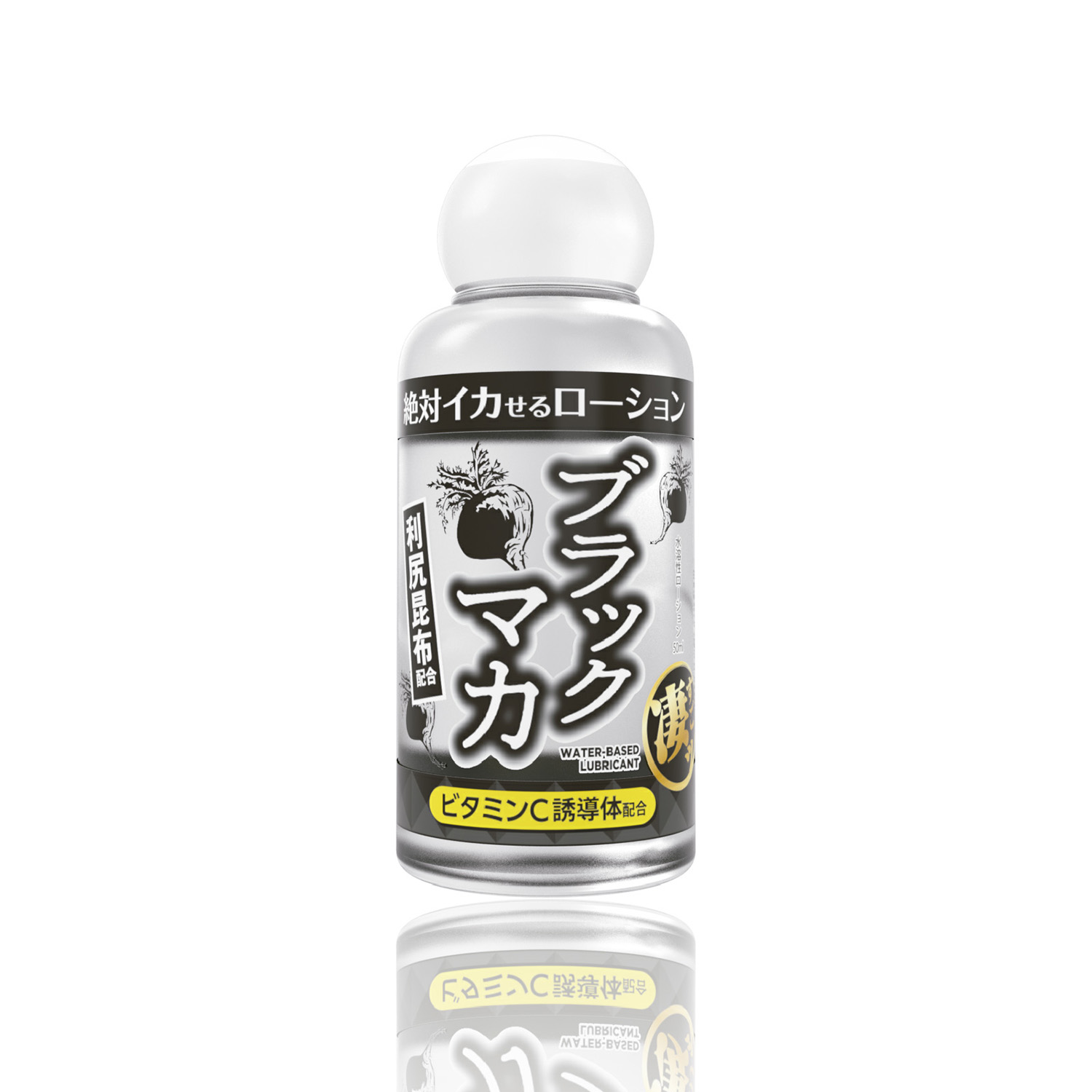 絶対イカせるローション ブラックマカ 50ml ミニボトル 第3弾
