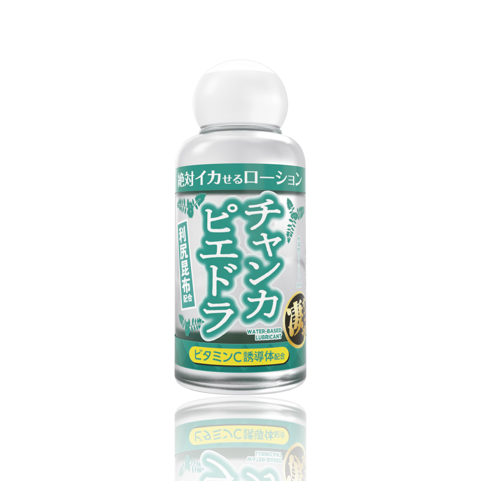 絶対イカせるローション チャンカピエドラ 50ml ミニボトル 第3弾