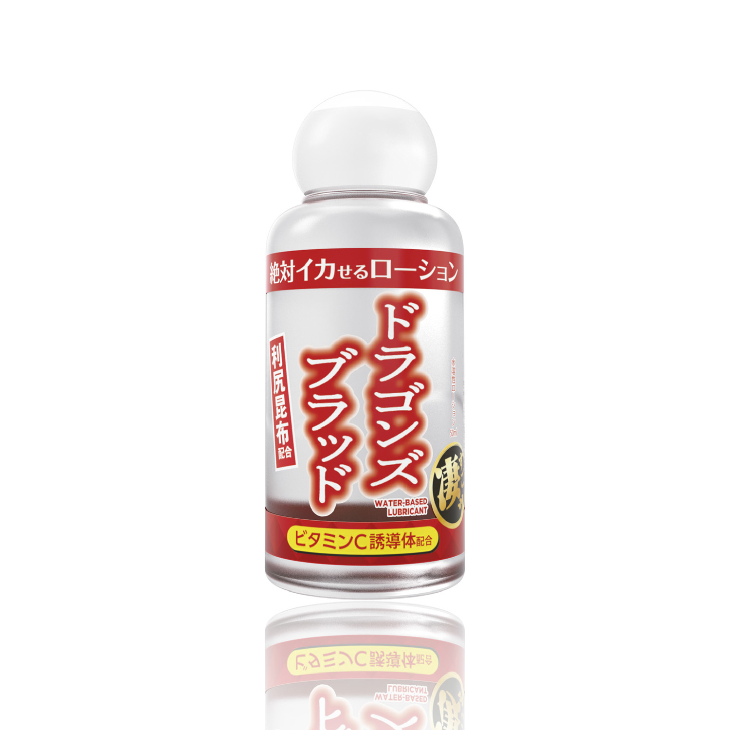 絶対イカせるローション ドラゴンズブラッド 50ml ミニボトル 第3弾