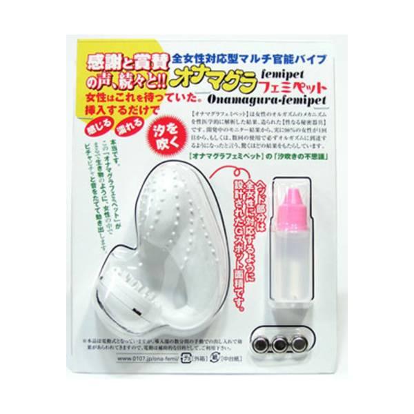 電動オナマグラ フェミペット