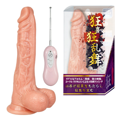 ※品切れ中　狂喜狂乱舞(きょうききょうらんぶ)