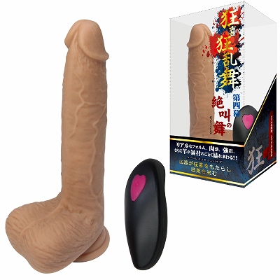 ※品切れ中　狂喜狂乱舞(きょうききょうらんぶ)第四幕　絶叫の舞