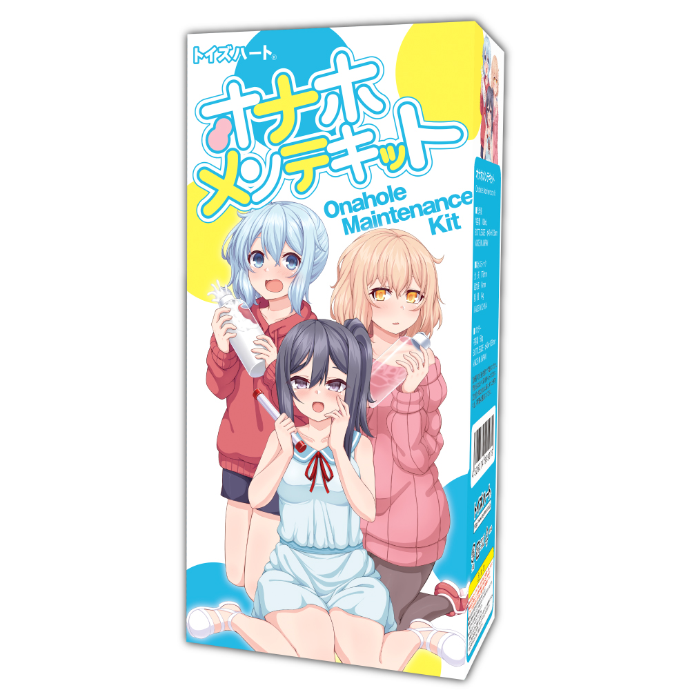 オナホメンテキット