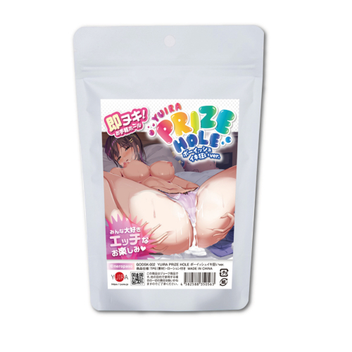 YUIRA PRIZE HOLE ボーイッシュイキ狂いver. [パウチローション付き][即ヌキ][お手軽]