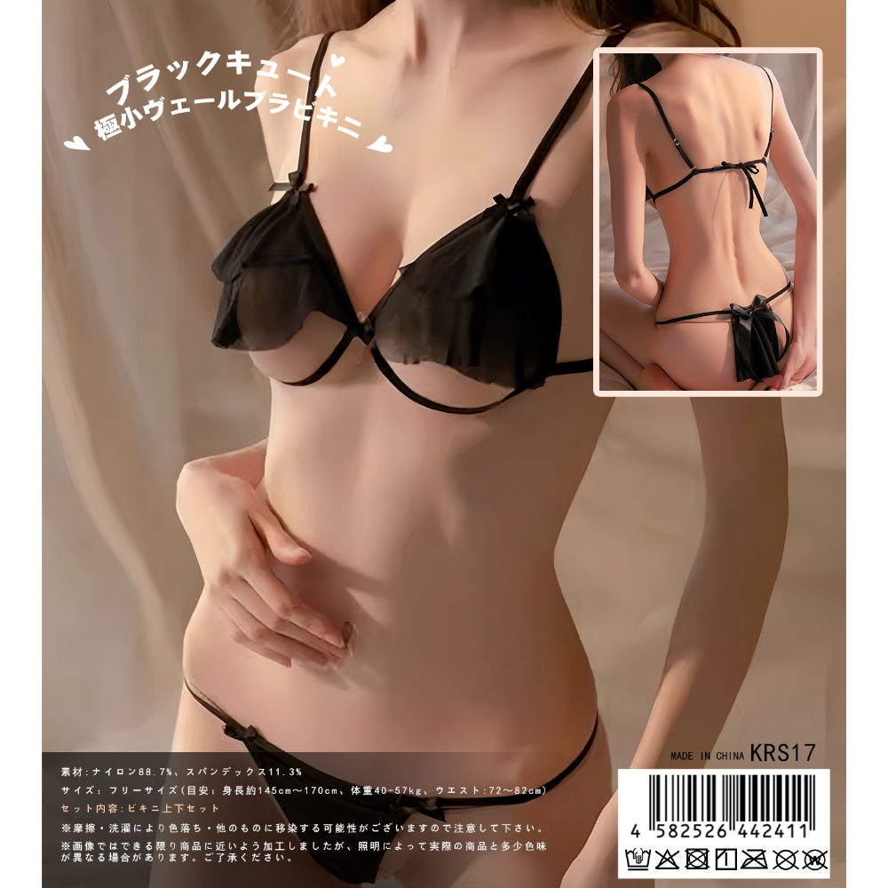 ブラックキュート・極小ウ゛ェールブラビキニ