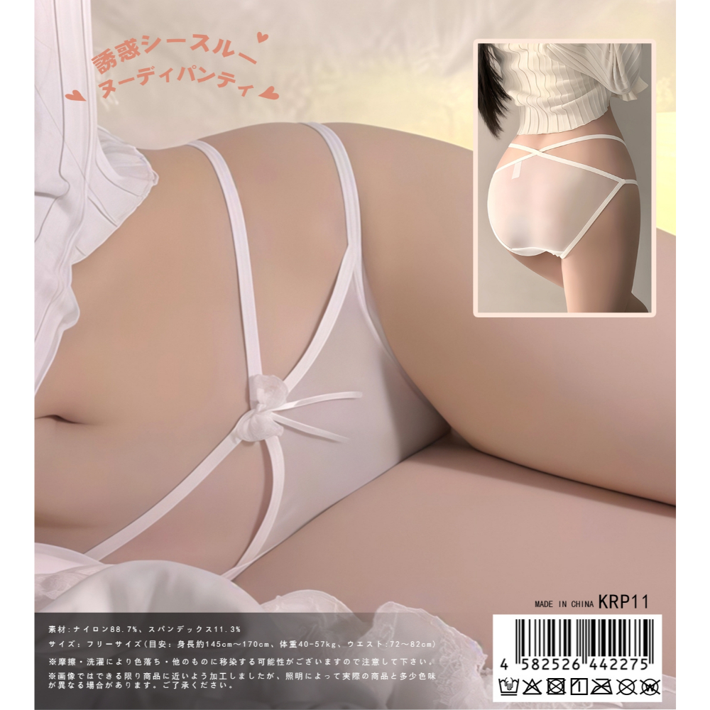 誘惑シースルーヌーディパンティ